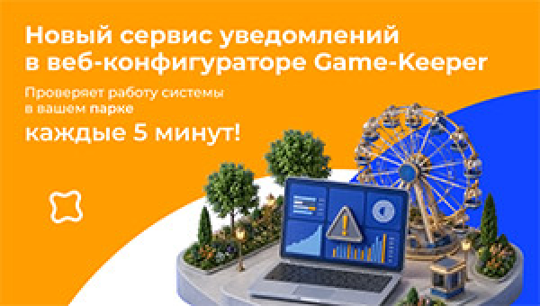 В веб-конфигураторе появились уведомления!